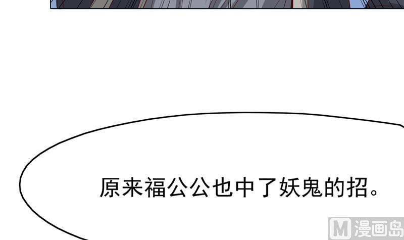 倾城之上韩漫全集-第214话 试试福公公无删减无遮挡章节图片 