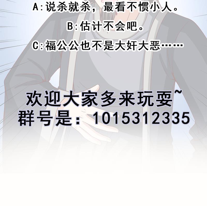 倾城之上韩漫全集-第214话 试试福公公无删减无遮挡章节图片 