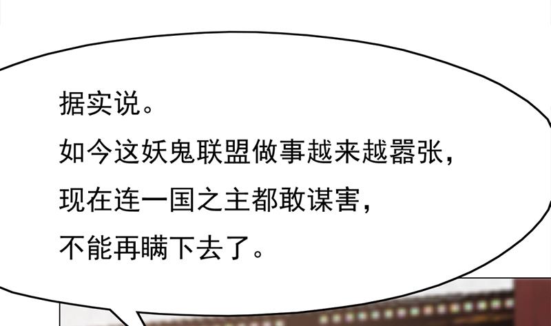 倾城之上韩漫全集-第215话 宠妻的战王无删减无遮挡章节图片 