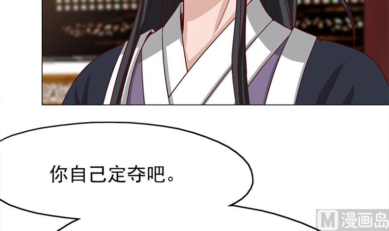 倾城之上韩漫全集-第215话 宠妻的战王无删减无遮挡章节图片 