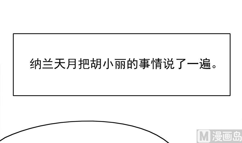 倾城之上韩漫全集-第215话 宠妻的战王无删减无遮挡章节图片 