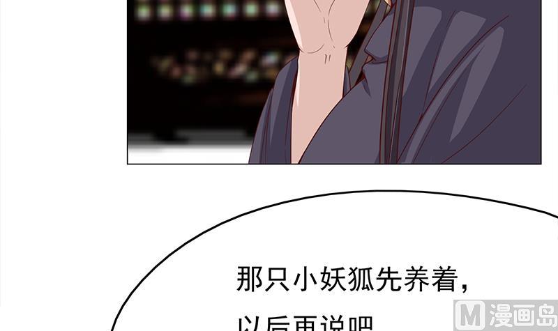 倾城之上韩漫全集-第215话 宠妻的战王无删减无遮挡章节图片 