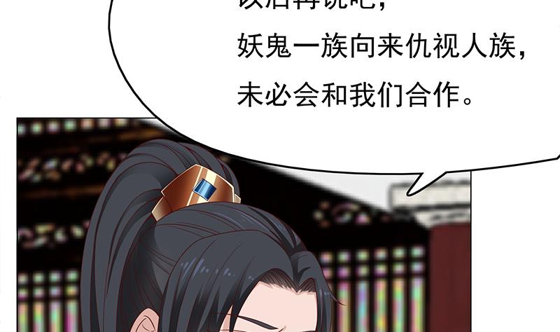倾城之上韩漫全集-第215话 宠妻的战王无删减无遮挡章节图片 