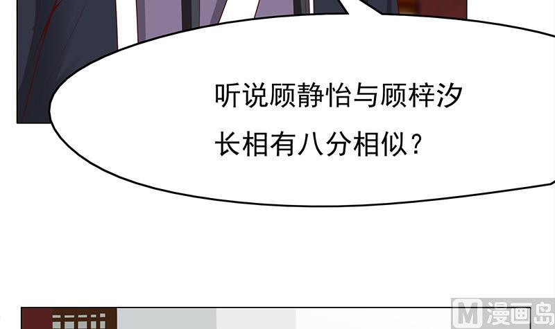 倾城之上韩漫全集-第215话 宠妻的战王无删减无遮挡章节图片 