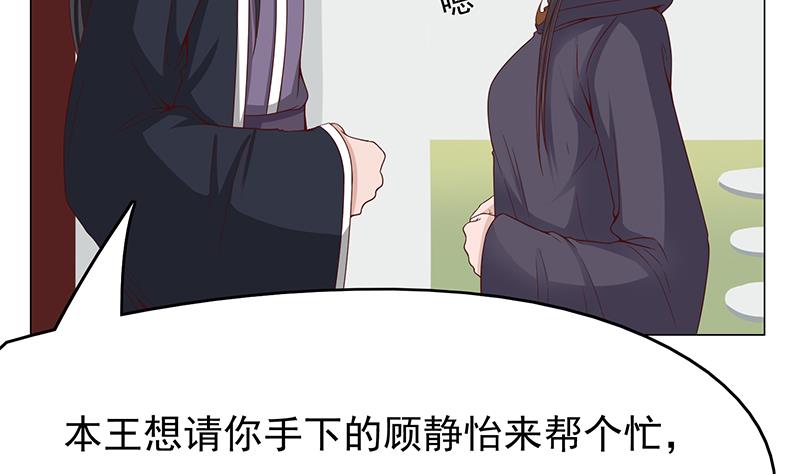 倾城之上韩漫全集-第215话 宠妻的战王无删减无遮挡章节图片 