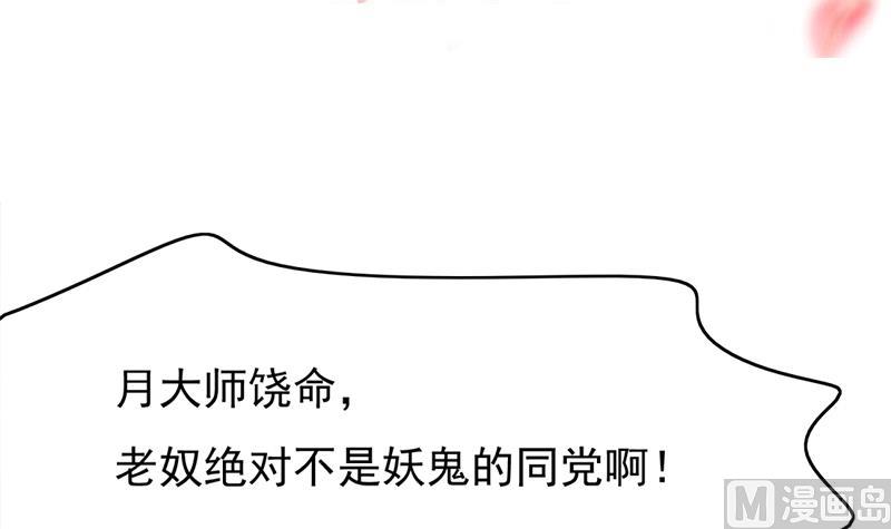 倾城之上韩漫全集-第215话 宠妻的战王无删减无遮挡章节图片 