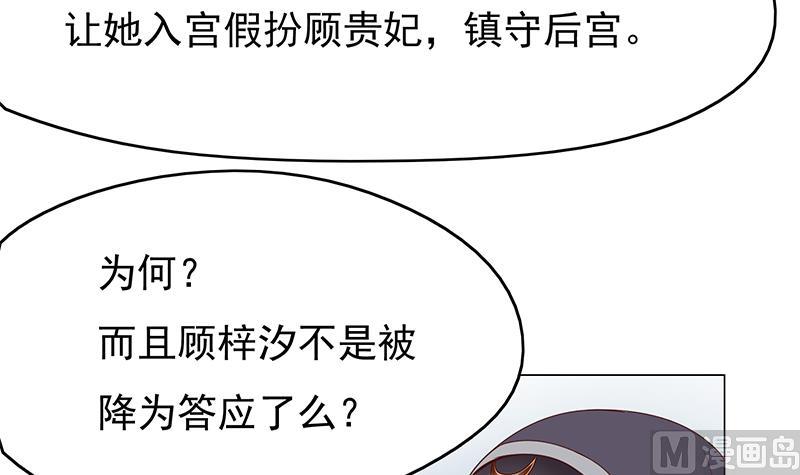 倾城之上韩漫全集-第215话 宠妻的战王无删减无遮挡章节图片 
