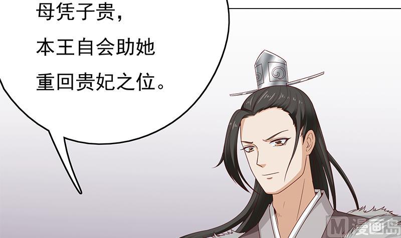 倾城之上韩漫全集-第215话 宠妻的战王无删减无遮挡章节图片 