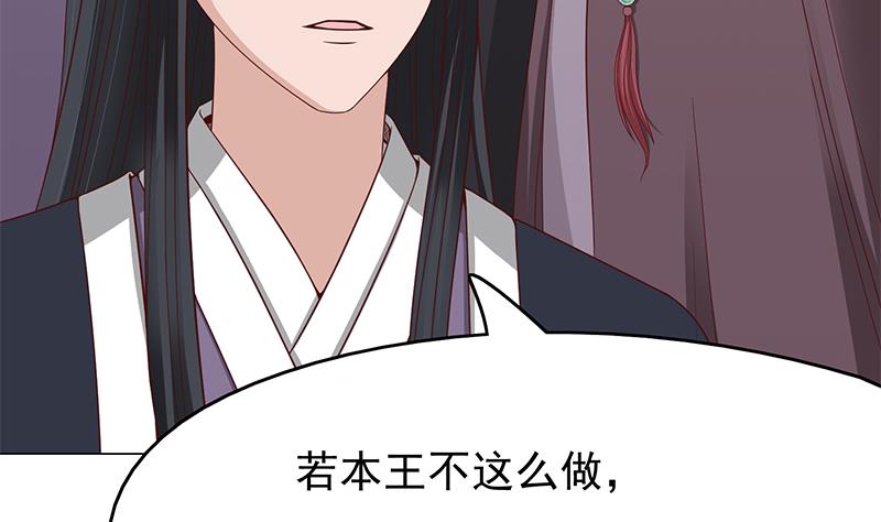 倾城之上韩漫全集-第215话 宠妻的战王无删减无遮挡章节图片 