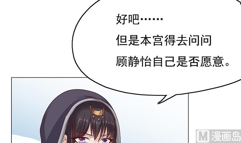 倾城之上韩漫全集-第215话 宠妻的战王无删减无遮挡章节图片 