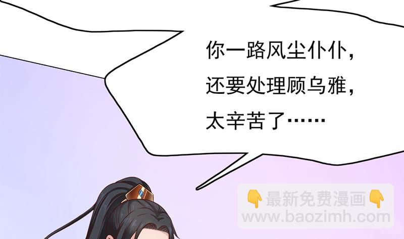 倾城之上韩漫全集-第215话 宠妻的战王无删减无遮挡章节图片 