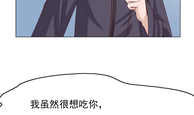 倾城之上韩漫全集-第215话 宠妻的战王无删减无遮挡章节图片 