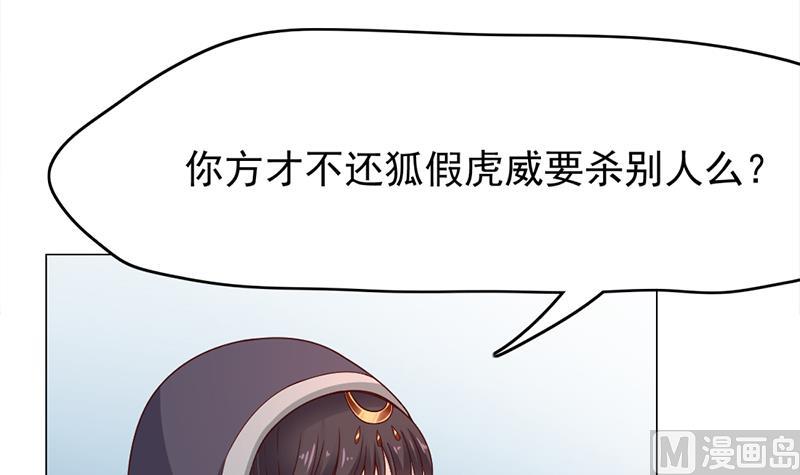 倾城之上韩漫全集-第215话 宠妻的战王无删减无遮挡章节图片 