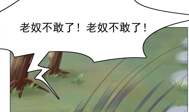 倾城之上韩漫全集-第215话 宠妻的战王无删减无遮挡章节图片 