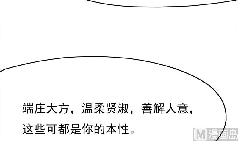 倾城之上韩漫全集-第216话 脏兮兮的小狐狸无删减无遮挡章节图片 