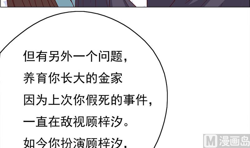倾城之上韩漫全集-第216话 脏兮兮的小狐狸无删减无遮挡章节图片 