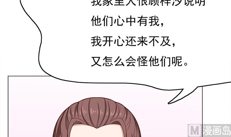 倾城之上韩漫全集-第216话 脏兮兮的小狐狸无删减无遮挡章节图片 