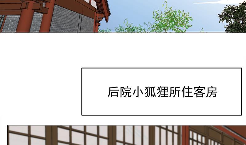 倾城之上韩漫全集-第216话 脏兮兮的小狐狸无删减无遮挡章节图片 