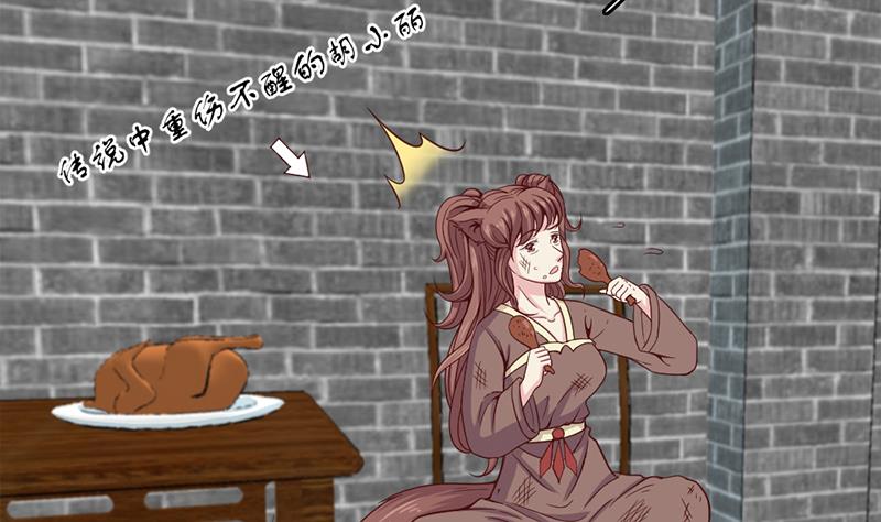 倾城之上韩漫全集-第216话 脏兮兮的小狐狸无删减无遮挡章节图片 