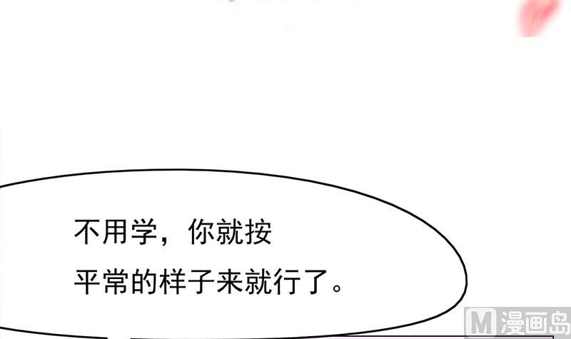 倾城之上韩漫全集-第216话 脏兮兮的小狐狸无删减无遮挡章节图片 
