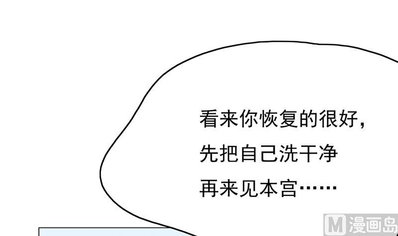 倾城之上韩漫全集-第216话 脏兮兮的小狐狸无删减无遮挡章节图片 