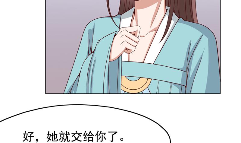 倾城之上韩漫全集-第216话 脏兮兮的小狐狸无删减无遮挡章节图片 