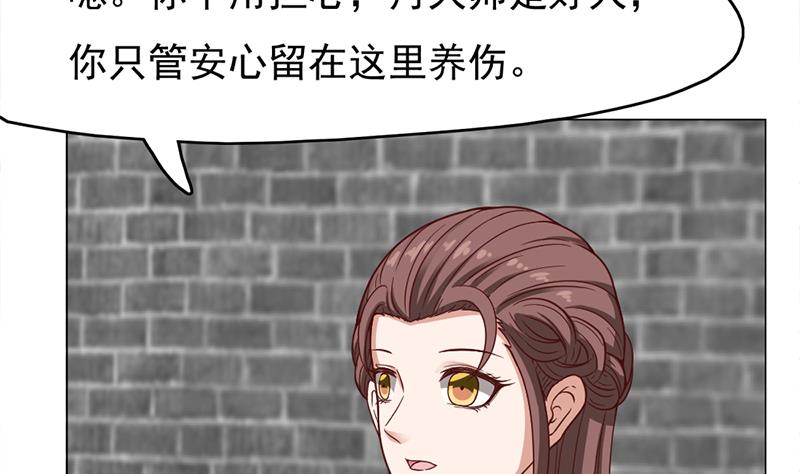 倾城之上韩漫全集-第216话 脏兮兮的小狐狸无删减无遮挡章节图片 