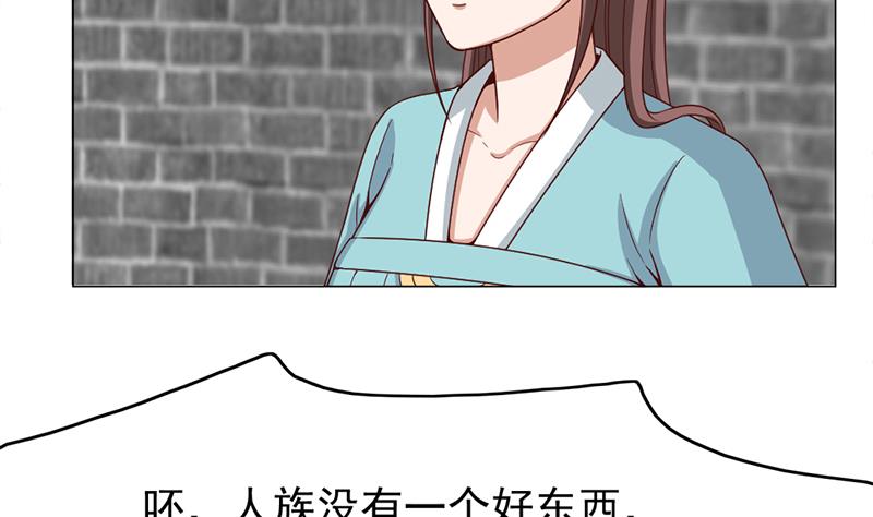倾城之上韩漫全集-第216话 脏兮兮的小狐狸无删减无遮挡章节图片 
