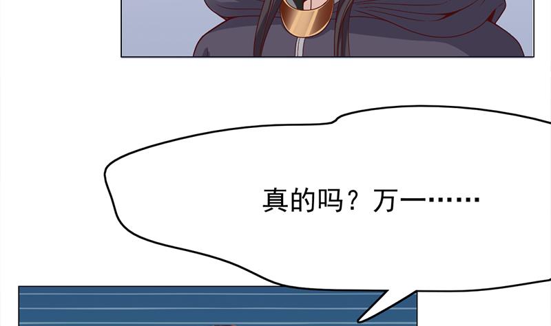 倾城之上韩漫全集-第216话 脏兮兮的小狐狸无删减无遮挡章节图片 