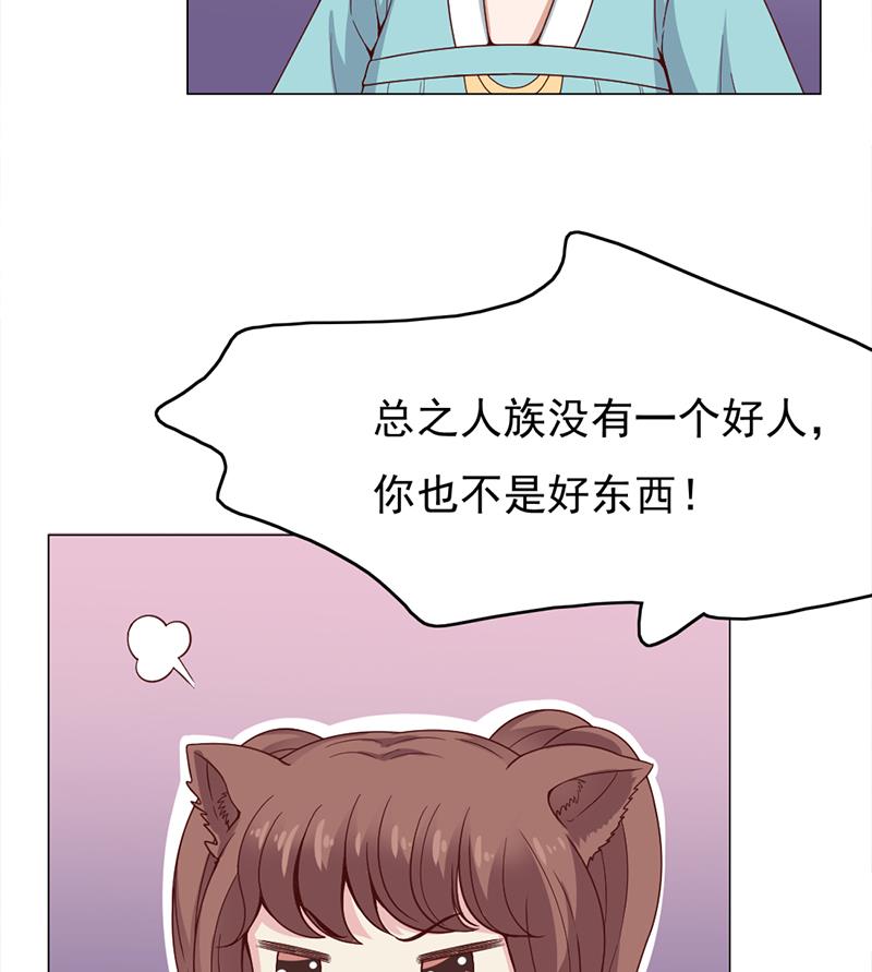 倾城之上韩漫全集-第216话 脏兮兮的小狐狸无删减无遮挡章节图片 