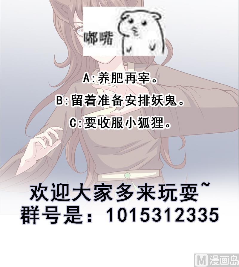 倾城之上韩漫全集-第216话 脏兮兮的小狐狸无删减无遮挡章节图片 