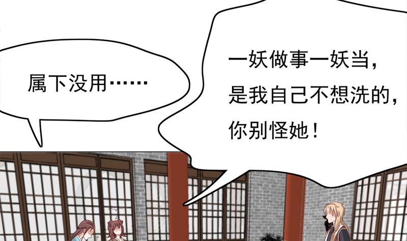 倾城之上韩漫全集-第217话 胎光之伤无删减无遮挡章节图片 