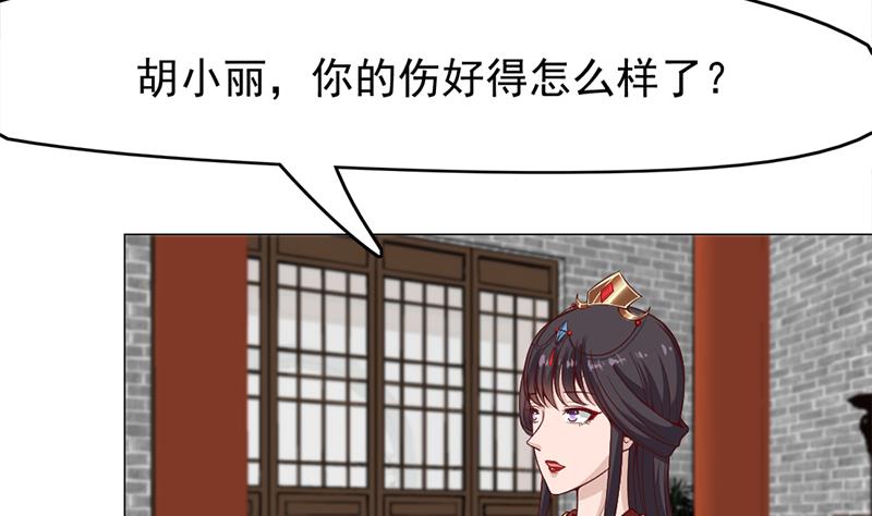 倾城之上韩漫全集-第217话 胎光之伤无删减无遮挡章节图片 