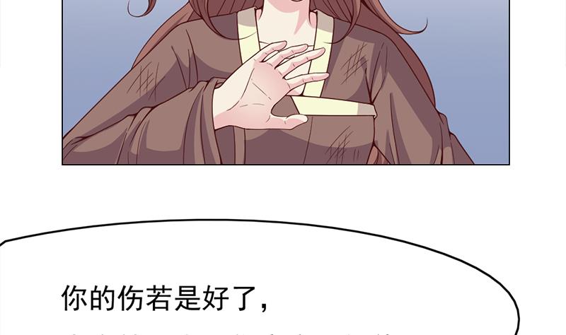 倾城之上韩漫全集-第217话 胎光之伤无删减无遮挡章节图片 