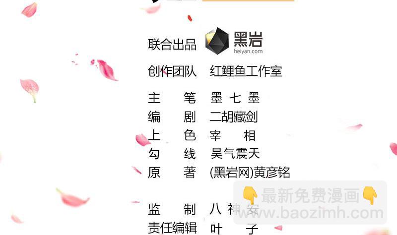 倾城之上韩漫全集-第217话 胎光之伤无删减无遮挡章节图片 