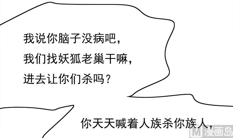 倾城之上韩漫全集-第217话 胎光之伤无删减无遮挡章节图片 