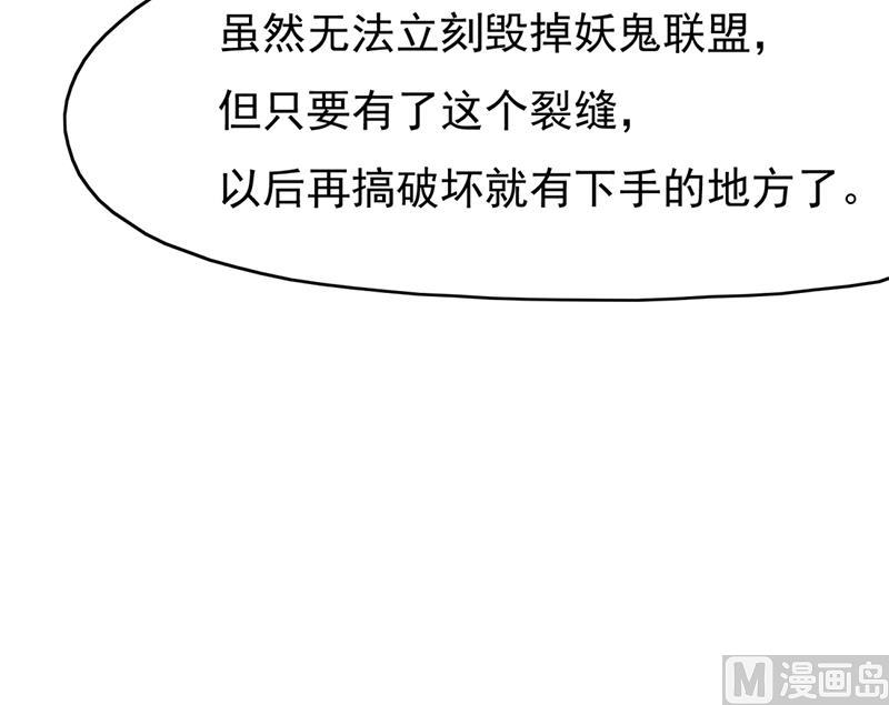 倾城之上韩漫全集-第217话 胎光之伤无删减无遮挡章节图片 