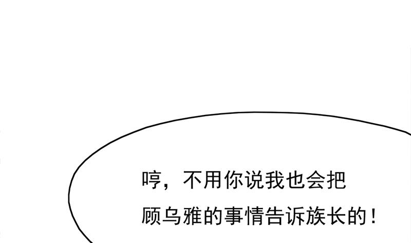 倾城之上韩漫全集-第217话 胎光之伤无删减无遮挡章节图片 