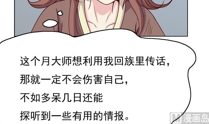 倾城之上韩漫全集-第217话 胎光之伤无删减无遮挡章节图片 