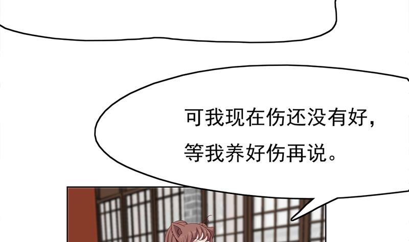 倾城之上韩漫全集-第217话 胎光之伤无删减无遮挡章节图片 