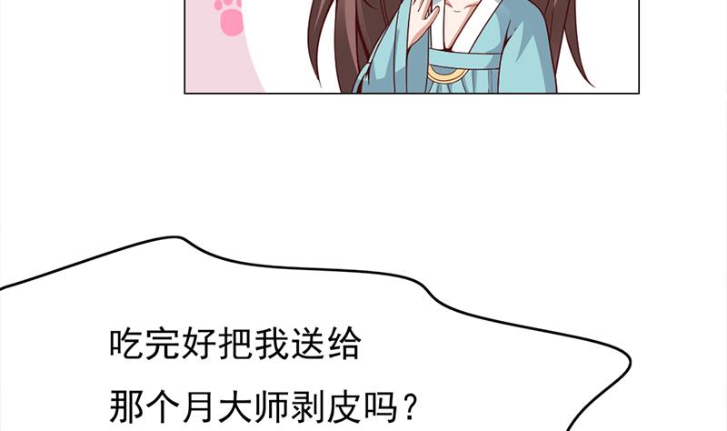 倾城之上韩漫全集-第217话 胎光之伤无删减无遮挡章节图片 