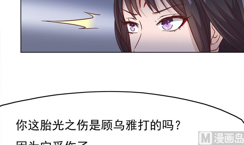 倾城之上韩漫全集-第217话 胎光之伤无删减无遮挡章节图片 