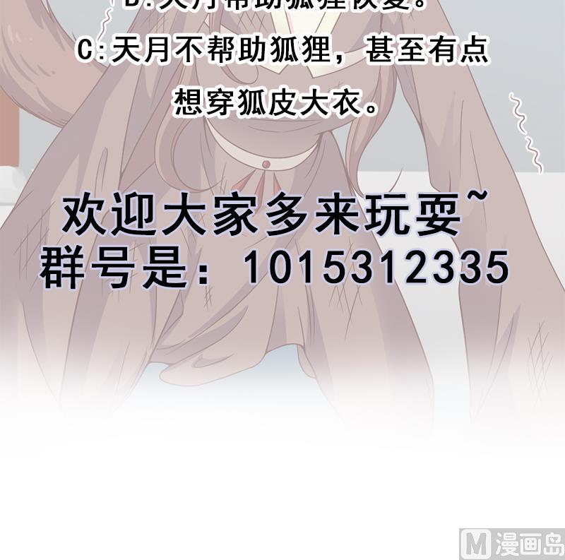 倾城之上韩漫全集-第217话 胎光之伤无删减无遮挡章节图片 