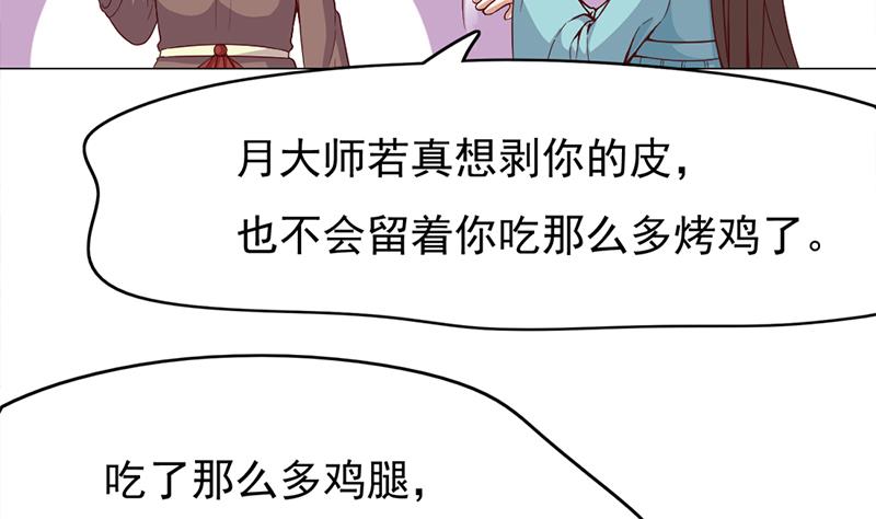 倾城之上韩漫全集-第217话 胎光之伤无删减无遮挡章节图片 