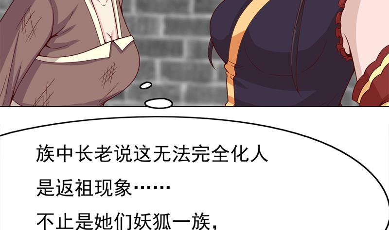 倾城之上韩漫全集-第218话 天月赐药无删减无遮挡章节图片 