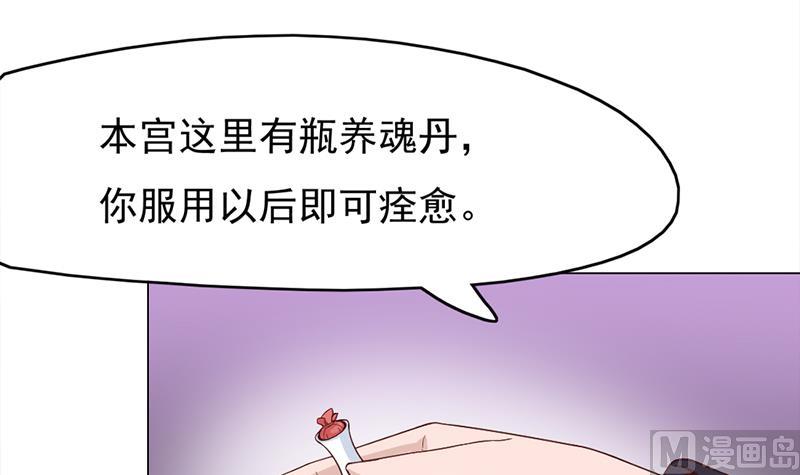 倾城之上韩漫全集-第218话 天月赐药无删减无遮挡章节图片 
