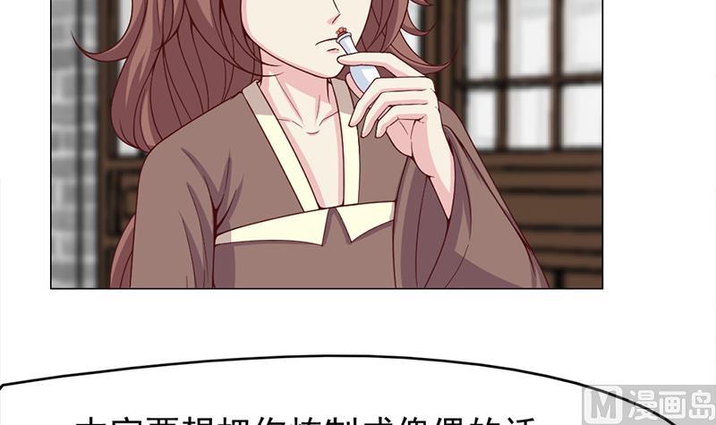 倾城之上韩漫全集-第218话 天月赐药无删减无遮挡章节图片 