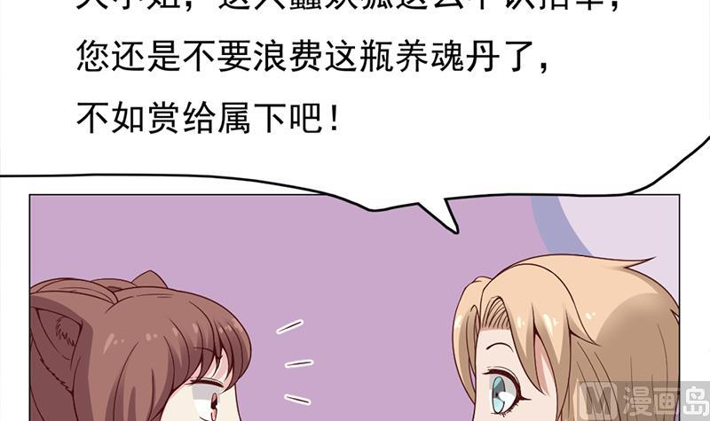 倾城之上韩漫全集-第218话 天月赐药无删减无遮挡章节图片 