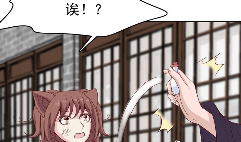 倾城之上韩漫全集-第218话 天月赐药无删减无遮挡章节图片 
