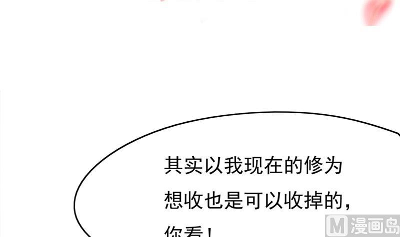 倾城之上韩漫全集-第218话 天月赐药无删减无遮挡章节图片 